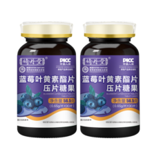 倚丹堂蓝莓叶黄素酯片叶黄素眼睛蓝莓叶黄素压片糖果儿童学生青少年成人 【水润亮眸】1瓶（90片）
