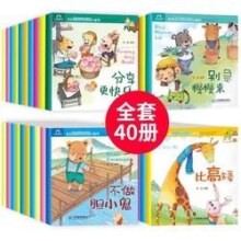 PLUS会员：《宝宝情绪行为管理小画书》（共40册）