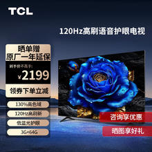 TCL 电视55英寸超薄设计 T8HT7KT7H 家用首选 官方标配