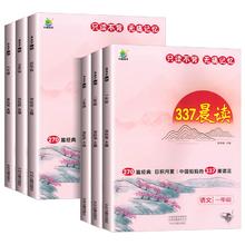 小橙同学337晨读法课外书
