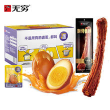 无穷 盐焗鸡蛋 12颗爆汁卤蛋300g香卤爆鸡蛋+30g风干鸡脖1根