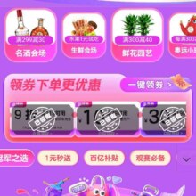 京东超市 好物运动季 领取多张优惠券