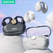 SOAIY 索爱 GK6无线气传导蓝牙耳机夹耳式运动跑步不入耳高档防掉华为