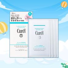 珂润保湿补水精华面膜4片
