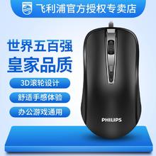 PHILIPS 飞利浦 鼠标有线USB家用办公商务笔记本静音电脑电竞电脑适用蓝牙