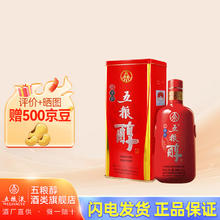 WULIANGYE 五粮液 白酒 五粮醇 50度 500mL 1瓶