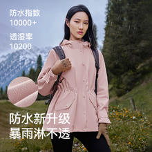 PELLIOT 伯希和 2024新款单层冲锋衣女款春季户外防风防水休闲运动风衣外套