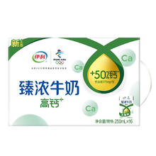 88VIP会员：yili 伊利 高钙 臻浓牛奶250ml*16盒