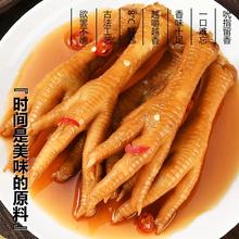铭家瑞香泡鸭翅鸭腿鸡爪组合装