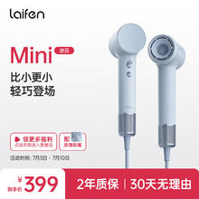 laifen 徕芬 Mini家用高速吹风机 大功率速干电吹风 小巧便携旅行莱芬负离子低噪音吹