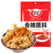 翠宏香辣蘸料100g火锅烧烤肉辣椒面四川干碟调味品翠红
