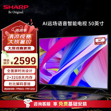 SHARP 夏普 4T-C50A7EA 50英寸 2+32G 平板电视