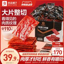 良品铺子原切猪肉脯高蛋白肉脯500g靖江特产猪肉铺解馋休闲零食