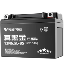 天能电池 免维护 摩托车干电瓶 12v通用