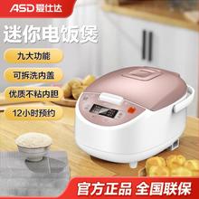 ASD 爱仕达 电饭煲小型家用微电脑4升智能预约保温陶晶内胆AR-F4016ED