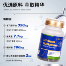 美国原装进口！GNITE 水飞蓟籽油护肝胶囊90粒*2瓶装