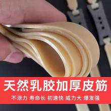 首力战神 弹弓扁皮筋高弹力(找个枝丫做玩具)