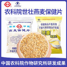 世壮 燕麦片 350g
