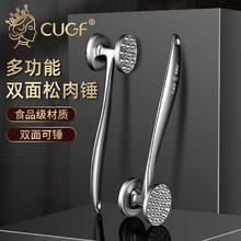CUGF 厨贵妃 肉锤家用松肉锤牛肉锤牛排锤嫩肉锤断筋敲肉锤打肉锤牛排工具 松肉锤