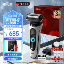 BRAUN 博朗 5系Pro 52-W1320vs 电动剃须刀