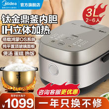 Midea 美的 电饭煲3L智能款WiFi语音玻璃触摸屏多功能