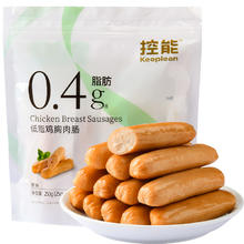 控能 低脂鸡肉肠即食鸡胸肉肠脆骨卡无淀粉级代餐饱腹解馋零食