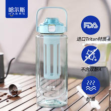 HAERS 哈尔斯 冷萃杯tritan材质水杯塑料杯大容量男女学生运动水壶 天空蓝1500ML