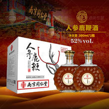南京同仁堂 乐家玖方人参酒 52度 500mL 2瓶