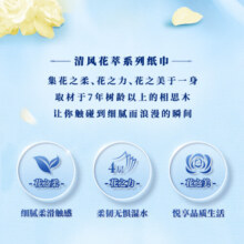 清风抽纸花萃臻品抽纸系列4层整提压花纸巾餐巾纸卫生纸巾家用面巾纸 【花萃臻品】80抽18包