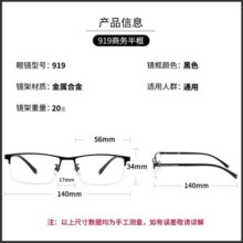 镜邦 眼镜近视男士可配超轻眼镜框钛架近视镜片高度数散光 242金色 配万新1.60较薄非球面树脂镜片