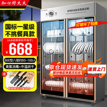 知心好太太 消毒柜商用立式大容量餐饮饭店双门不锈钢消毒碗柜 800型 宽86cm 4层基础