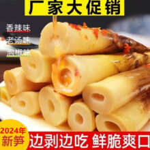 广雅 开袋即食手剥笋500g*2袋