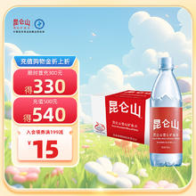 昆仑山 矿泉水 饮用天然弱碱性 500ml*20瓶 整箱装 高端矿泉水