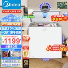 Midea 美的 复古时光冰柜 -30℃速冻锁鲜减霜节能囤货冰柜家用小型冷柜冷藏冷冻单温冷冻柜 202L