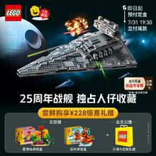 LEGO 乐高 Star Wars星球大战系列 75394 帝国歼星舰