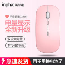 百亿补贴：inphic 英菲克 无线充电鼠标 灰