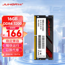 JUHOR 玖合 DDR4 3200MHz 笔记本内存 普条 黑色 16GB