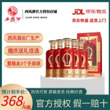 西凤酒 52度大秦国酿酒绵柔凤香型白酒粮食酒整箱礼盒装复古版