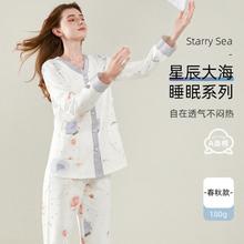 Joyncleon 婧麒 云慕丝月子服春季孕妇哺乳睡衣产后喂奶家居服套装春夏两件套