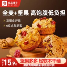 良品铺子坚果全麦面包整箱早餐营养学生代餐主食零食小吃欧包吐司