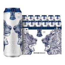 SNOWBEER 雪花 啤酒黑狮白啤500ml*12听赠全麦精酿1L*1