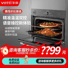 百亿补贴：VATTI 华帝 蒸烤一体机嵌入式电蒸烤箱家用大容量二合一蒸烤箱智能i23017