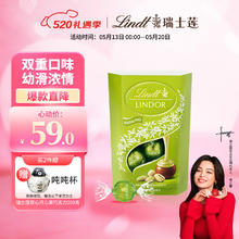 Lindt 瑞士莲 软心开心果夹心巧克力200g 零食 软心开心果 盒装 200g