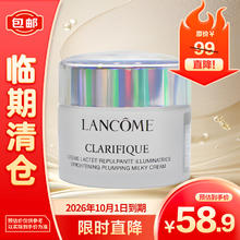 LANCOME 兰蔻 净澈焕肤亮白霜15ml