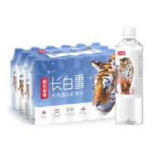 农夫山泉 饮用天然雪山矿泉水长白雪 535ml*24瓶（图案随机） 整箱装