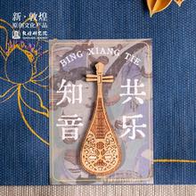 敦煌研究院 敦煌乐器木制冰箱贴 创意博物馆文创生日礼物女伴手礼