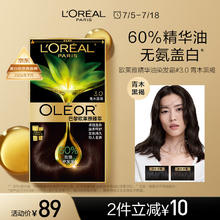 L'OREAL PARIS 臻萃染发霜 #3.0青木黑褐 1盒