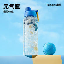HAERS 哈尔斯 水杯 元气蓝950ml