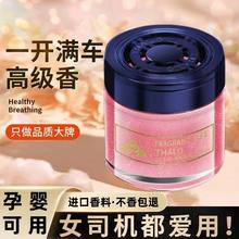 SAEZELLNNIE 奢香妮 车载香薰汽车香水