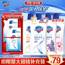 Safeguard 舒肤佳 健康净护沐浴露 650g*4(纯白+柠檬+薰衣草+樱花) 滋润保湿
